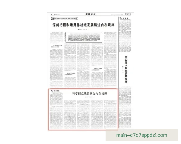 以克勒舍谈内耗仍盼欧战资格